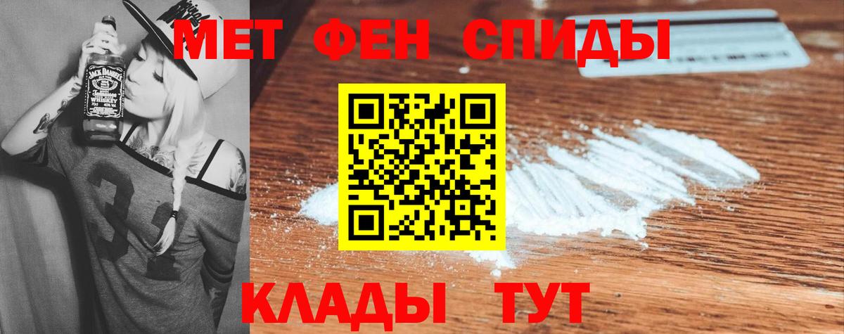 АМФЕТАМИН Premium Александров