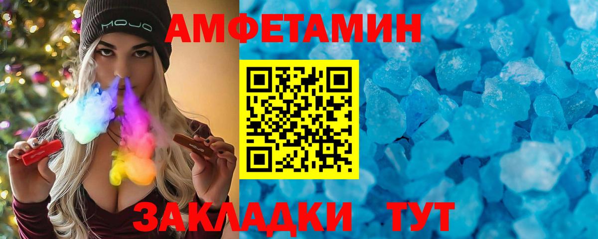 Амфетамин  Вход с VPN  Александров  Амфетамин  АМФЕТАМИН 98% 