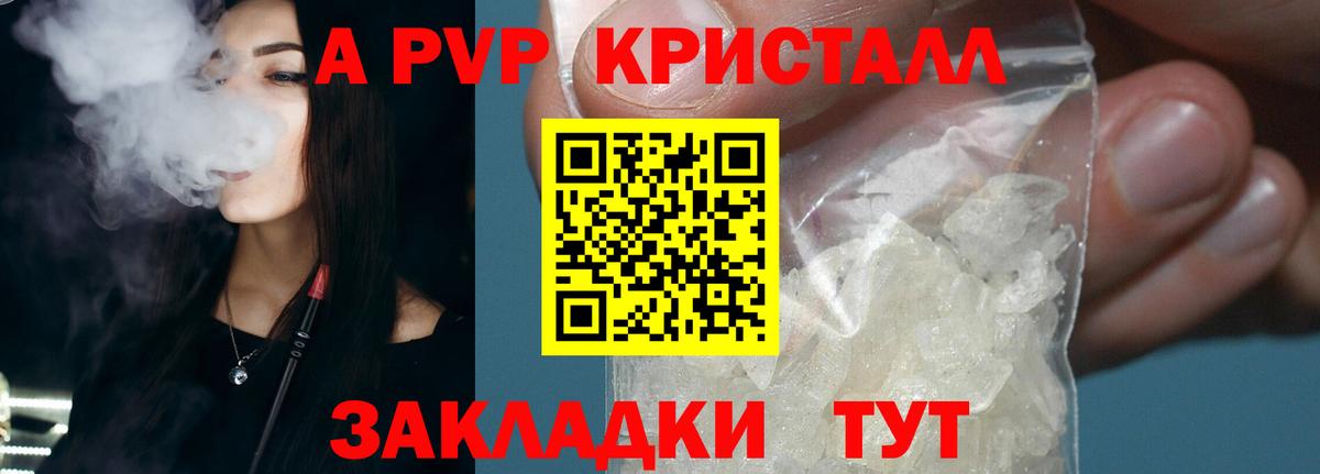 Alpha PVP Crystall Александров