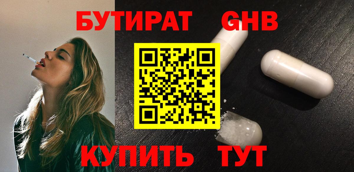 Бутират оксана  Вход с VPN  Александров 