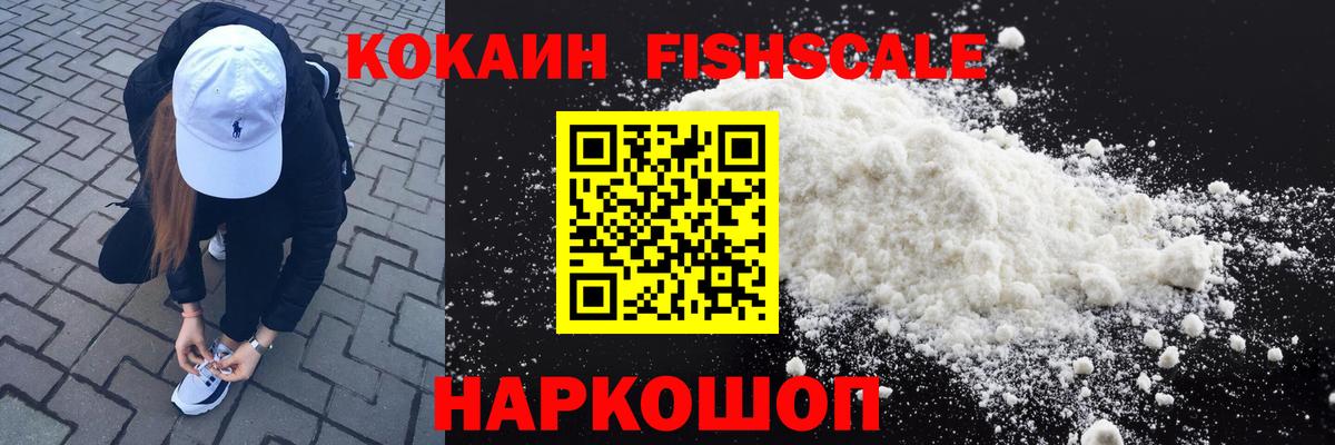 Александров  Кокаин Перу  Вход с VPN  Cocaine VHQ 