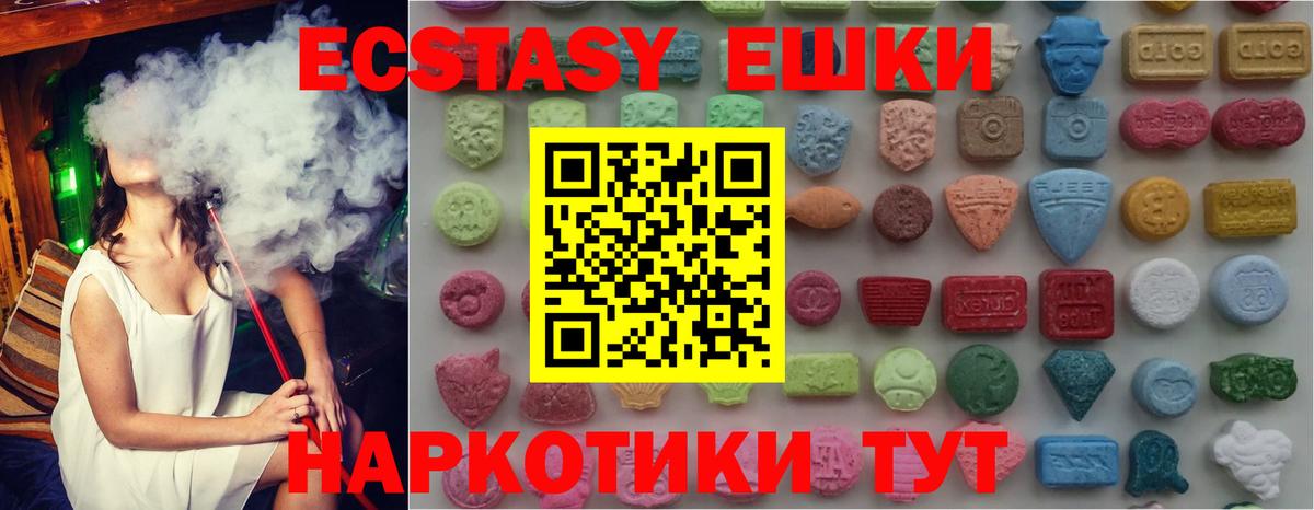 Ecstasy 280мг Александров