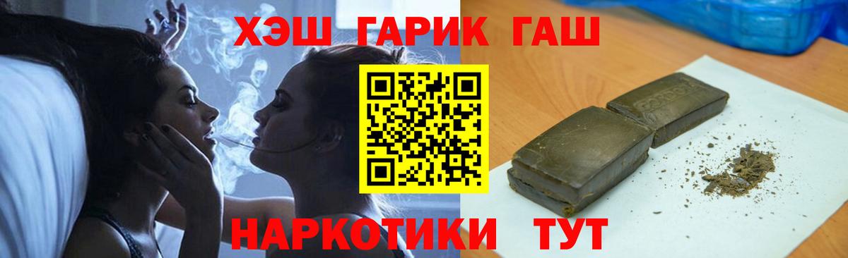 Александров  ГАШ AMNESIA HAZE  Вход с VPN  ГАШИШ убойный 