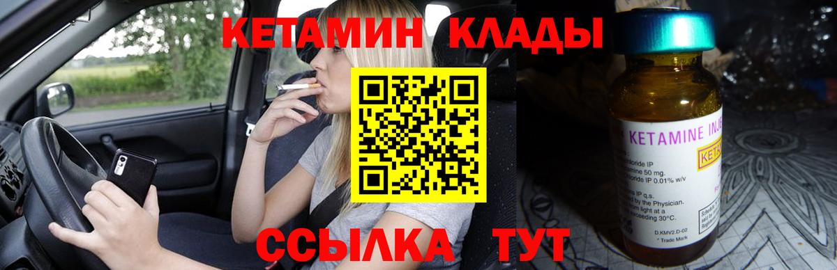 Кетамин ketamine Александров