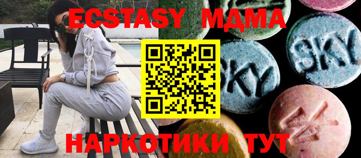 MDMA  MDMA Molly  Вход с VPN  МДМА Molly  Александров 
