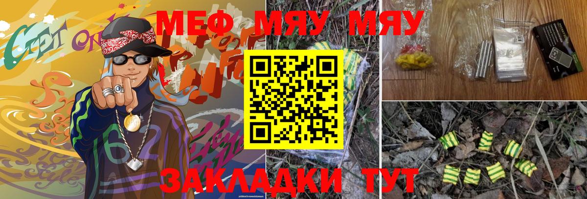 Александров  Меф  МЕФ mephedrone  Вход с VPN  Мефедрон  МЕФ мука 