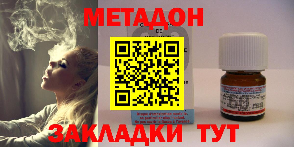 МЕТАДОН мёд Александров
