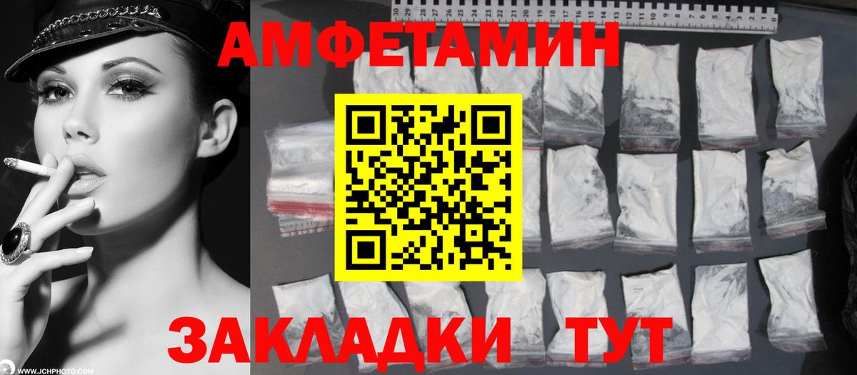 МЕТАМФЕТАМИН винт Александров