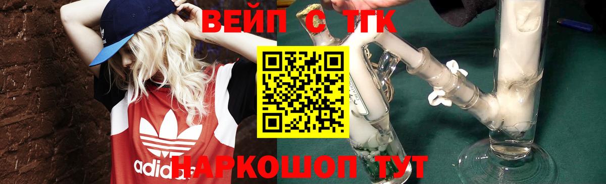ТГК Wax Александров